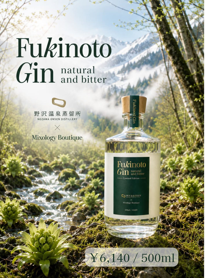 Fukinoto Gin 2026 – Mixology Online Store