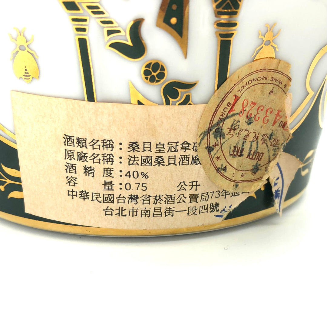 SEMPE アルマニャック ナポレオン old bottle – Mixology Online Store