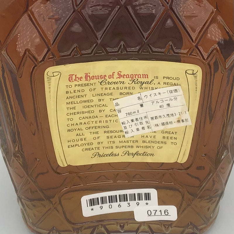 Crown Royal old bottle 1964 那覇